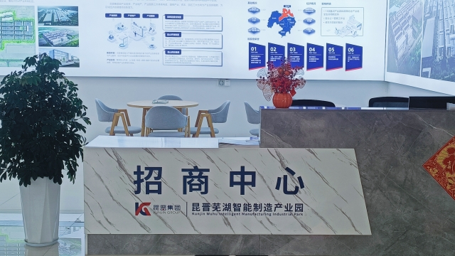 招商中心